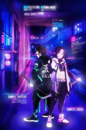 ปกนิยาย tanshino cyberpunk edgerunner  เส้นทางอาชญากรแดนเถื่อน