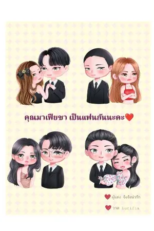 ปกนิยาย