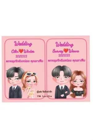 ปกนิยาย ตกหลุมรักฉันหน่อย คุณมาเฟีย (จบแล้ว)(มี E-book ค้นหาได้ใน meb จ้า)