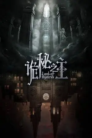 ปกนิยาย [ FIC ] Lord of The Mysteries : Parallel World 