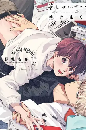 ปกนิยาย วุ่นนักรักไอ้หน้าหล่อ