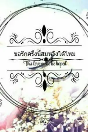 ปกนิยาย