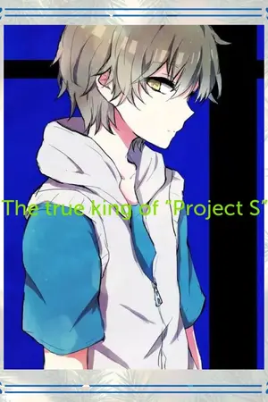 ปกนิยาย The true king of “Project S” [The movie 0]