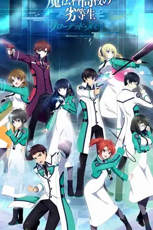 ปกนิยาย [พี่น้องปริศนาโรงเรียนมหาเวท x Oc]นักเรียนย้ายมาใหม่ผู้เก่งกาจ