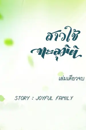 ปกนิยาย