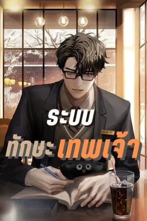 ปกนิยาย