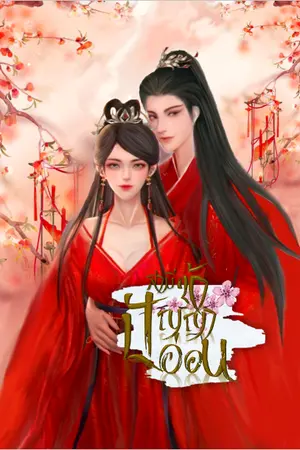 ปกนิยาย ท่านอ๋องข้าปัญญาอ่อน