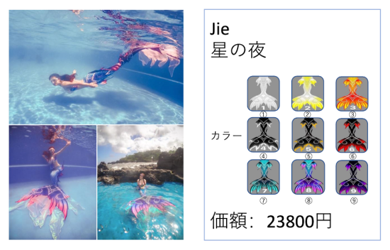 Photo Credit: Mermaid Academy Japan