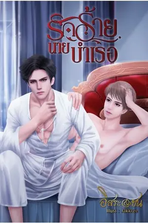 ปกนิยาย