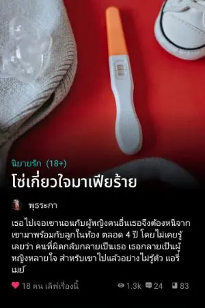 ปกนิยาย โซ่เกี่ยวใจมาเฟียร้าย(จบ)