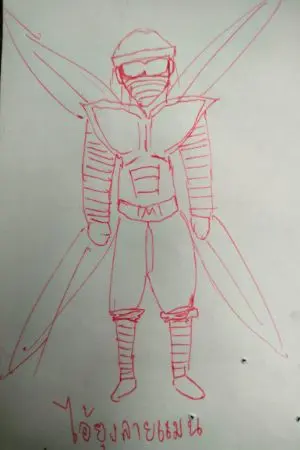 ปกนิยาย ไอ้ยุงลายแมน (Mosquito Man) 2022