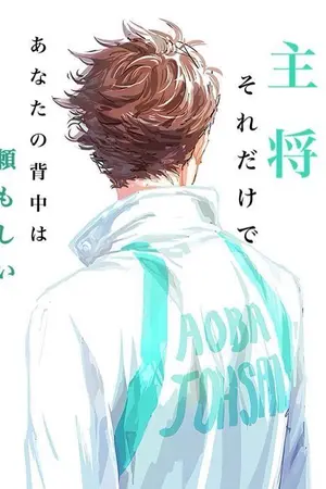 ปกนิยาย Haikyuu ミントグリーン [Oikawa x oc]