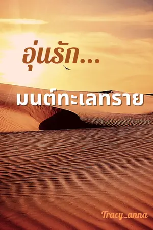 ปกนิยาย