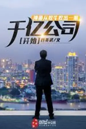 ปกนิยาย เงินคืนไม่ จำกัด ในเมือง