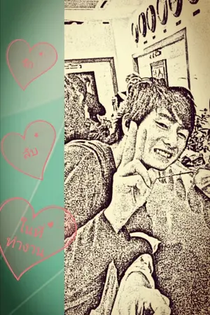 ปกนิยาย รักลับในที่ทำงาน