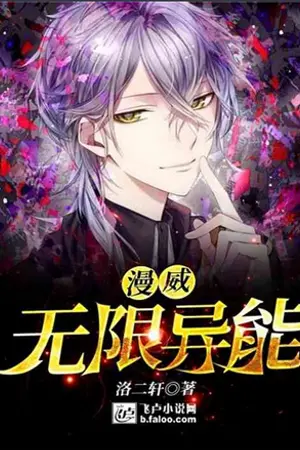 ปกนิยาย Marvel Infinite Powers