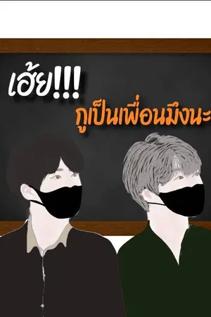 ปกนิยาย