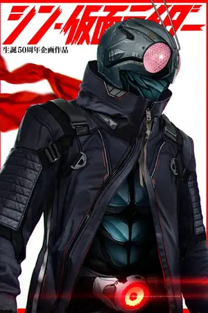 ปกนิยาย Cyberpunk : Kamen Rider The Last One