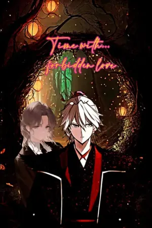 ปกนิยาย ช่วงเวลากับรักต้องห้าม