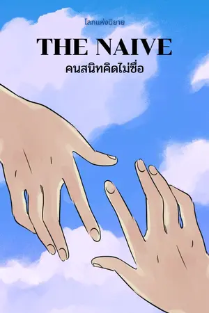 ปกนิยาย