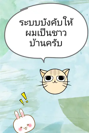 ปกนิยาย