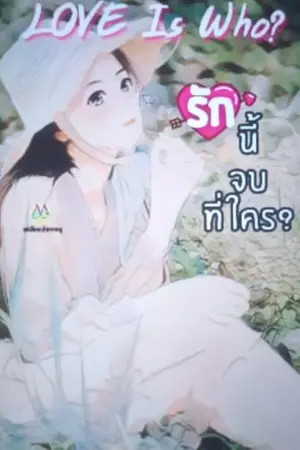 ปกนิยาย