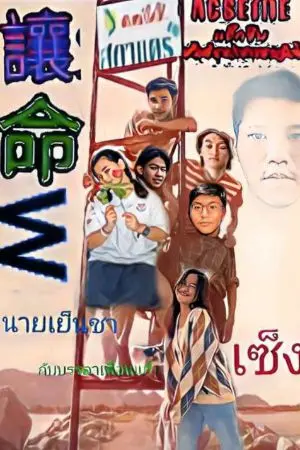 ปกนิยาย