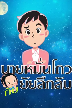 ปกนิยาย