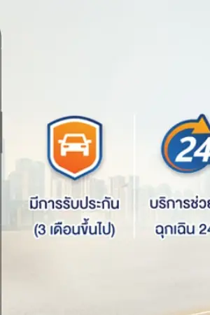 ปกนิยาย Chobrod.com เปิดตัวฟีเจอร์ "CHOBROD WORRY FREE" อัปเกรดมาตรฐานการซื้อ-ขาย รถมือสอง