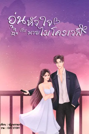 ปกนิยาย