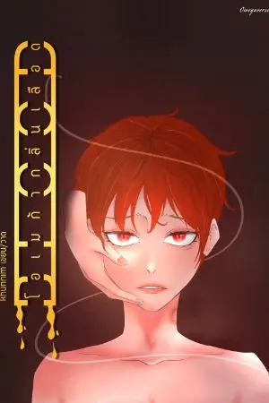 ปกนิยาย Blood โอเมก้ากลิ่นเลือด — [Omegaverse]