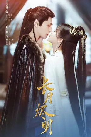 ปกนิยาย Fic จันทราอัสดง : รวมเรื่องสั้น LuoYunxi x BaiLu #อวิ๋นลู่