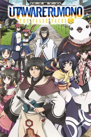 ปกนิยาย เกิดใหม่ในโลกของผู้ใช้หน้ากาก(Utawarerumono Itsuwari no Kamen)