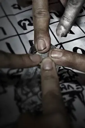 ปกนิยาย ผีถ้วยแก้วกับเด็กหนุ่มทั้ง4