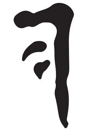 ปกนิยาย Peccatum