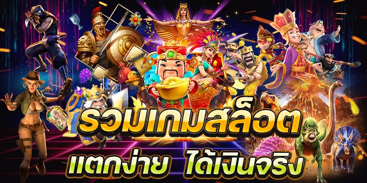 สล็อต เว็บ ตรง แตก ง่าย อัปเดตเกมใหม่ แตกหนัก แตกจริง แบบไม่กั๊ก > Blog:  totofk005