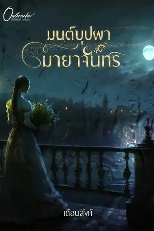 ปกอีบุ๊ก