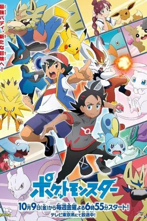 ปกนิยาย [Pokemon] ก็แค่อยากบอกลา