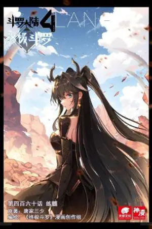 ปกนิยาย น้องสาวฝาแฝดแห่งเทพมังกร จุติที่โลกdxdชะงั้น