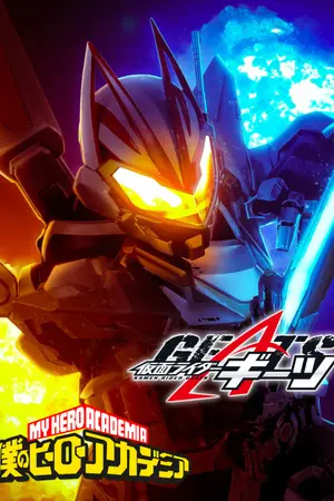 ปกนิยาย [Fic]My Hero Academia X Kamen Rider Geats:เกิดใหม่ในโลกฮีโร่กับพลังคาเมนไรเดอร์กีทส์