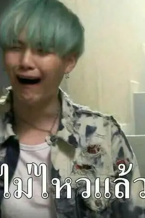 ปกนิยาย แหมเธอก็ (mashle:magic and muscle)oc