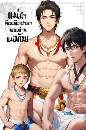 ปกอีบุ๊ก