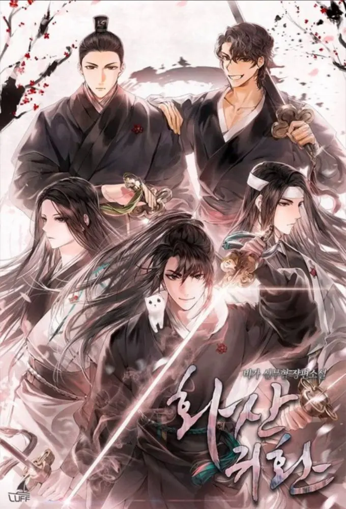 นิยายแปล Return of the Mount Hua Sect
