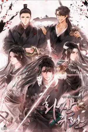 ปกนิยาย นิยายแปล Return of the Mount Hua Sect