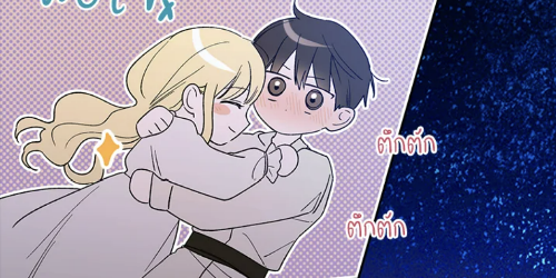 ปกคอลเล็กชัน My Fanfic