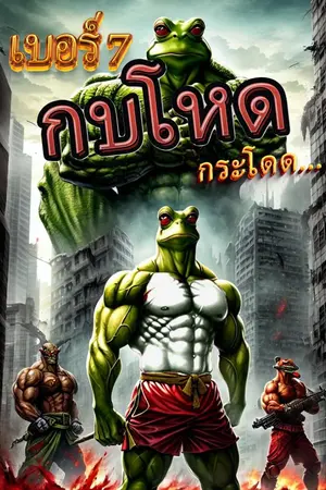 ปกนิยาย