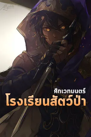 ปกนิยาย