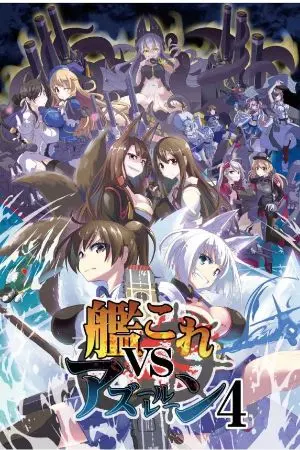 ปกนิยาย kancolle x azur lane