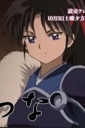 ปกนิยาย เซตสึนะ ผู้ข้ามโลก