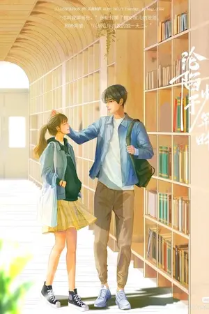 ปกนิยาย สาวน้อยสุดซ่ากับนายแว่นหน้าหล่อ ^^